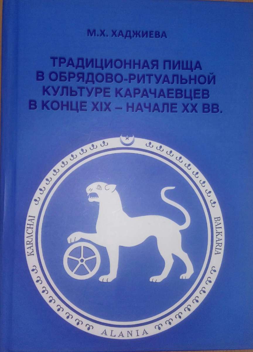ФГБОУ ВО _КАРАЧАЕВО-ЧЕРКЕССКИЙ ГОСУДАРСТВЕННЫЙ УНИВЕРСИТЕТ ИМЕНИ У.Д. АЛИЕВА_ (2)