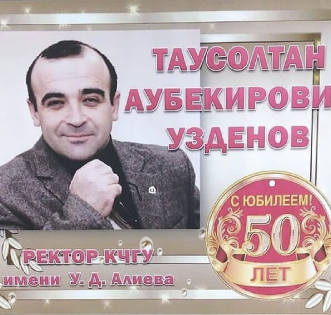 ФГБОУ ВО _КАРАЧАЕВО-ЧЕРКЕССКИЙ ГОСУДАРСТВЕННЫЙ УНИВЕРСИТЕТ ИМЕНИ У.Д. АЛИЕВА_ (2)