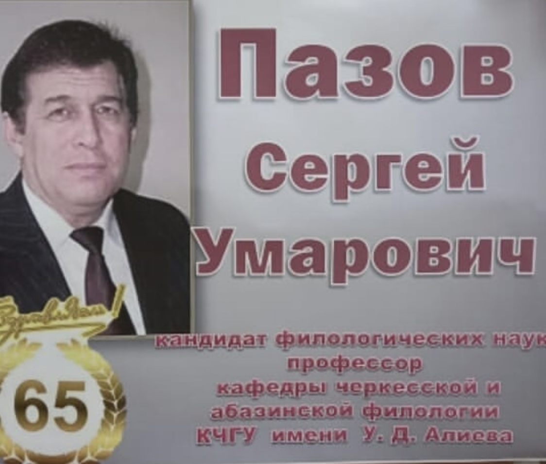 ФГБОУ ВО _КАРАЧАЕВО-ЧЕРКЕССКИЙ ГОСУДАРСТВЕННЫЙ УНИВЕРСИТЕТ ИМЕНИ У.Д. АЛИЕВА_ (2)