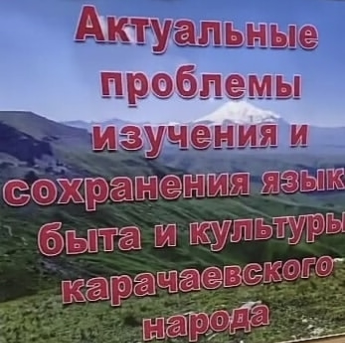 ФГБОУ ВО _КАРАЧАЕВО-ЧЕРКЕССКИЙ ГОСУДАРСТВЕННЫЙ УНИВЕРСИТЕТ ИМЕНИ У.Д. АЛИЕВА_ (2)