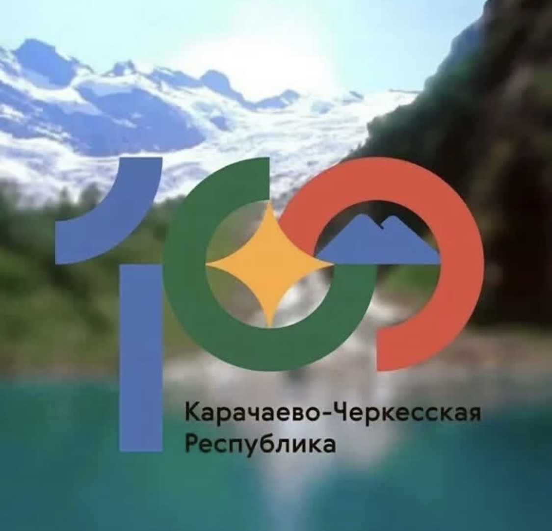ФГБОУ ВО _КАРАЧАЕВО-ЧЕРКЕССКИЙ ГОСУДАРСТВЕННЫЙ УНИВЕРСИТЕТ ИМЕНИ У.Д. АЛИЕВА_ (2)