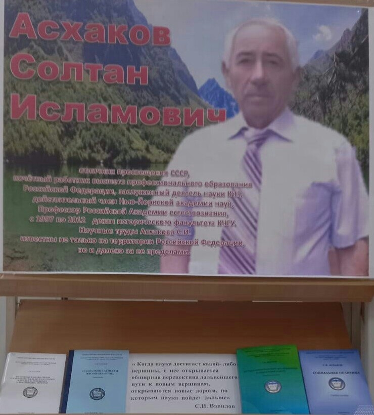 ФГБОУ ВО _КАРАЧАЕВО-ЧЕРКЕССКИЙ ГОСУДАРСТВЕННЫЙ УНИВЕРСИТЕТ ИМЕНИ У.Д. АЛИЕВА_ (2)