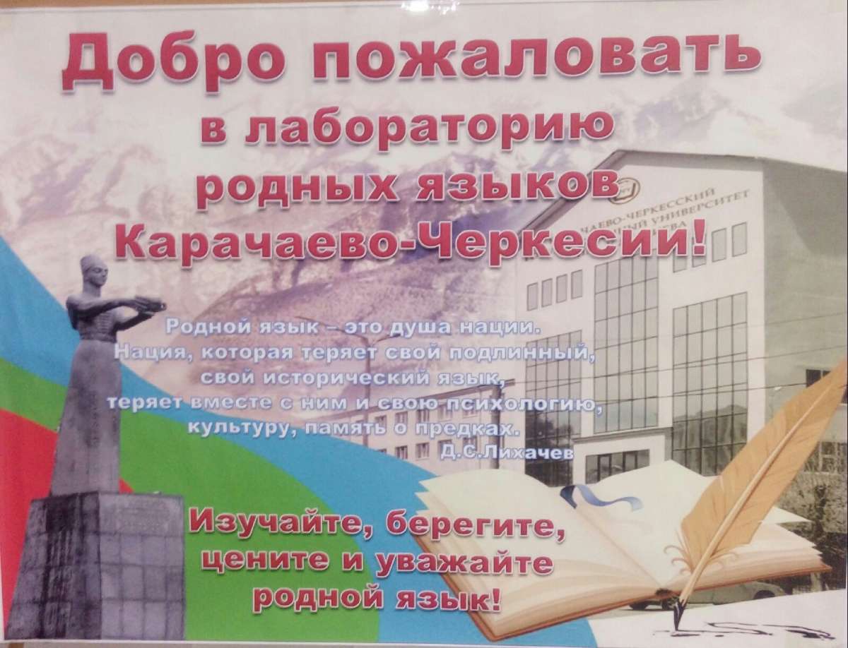 ФГБОУ ВО _КАРАЧАЕВО-ЧЕРКЕССКИЙ ГОСУДАРСТВЕННЫЙ УНИВЕРСИТЕТ ИМЕНИ У.Д. АЛИЕВА_ (2)