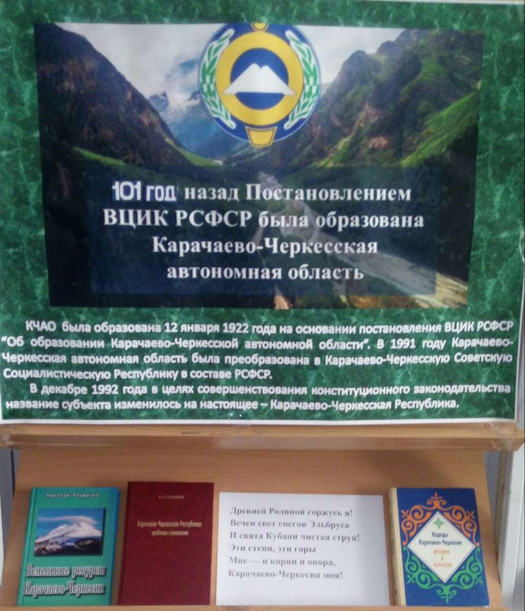 ФГБОУ ВО _КАРАЧАЕВО-ЧЕРКЕССКИЙ ГОСУДАРСТВЕННЫЙ УНИВЕРСИТЕТ ИМЕНИ У.Д. АЛИЕВА_ (2)