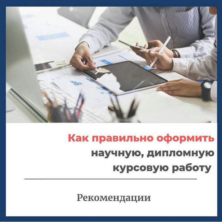 ФГБОУ ВО _КАРАЧАЕВО-ЧЕРКЕССКИЙ ГОСУДАРСТВЕННЫЙ УНИВЕРСИТЕТ ИМЕНИ У.Д. АЛИЕВА_ (2)