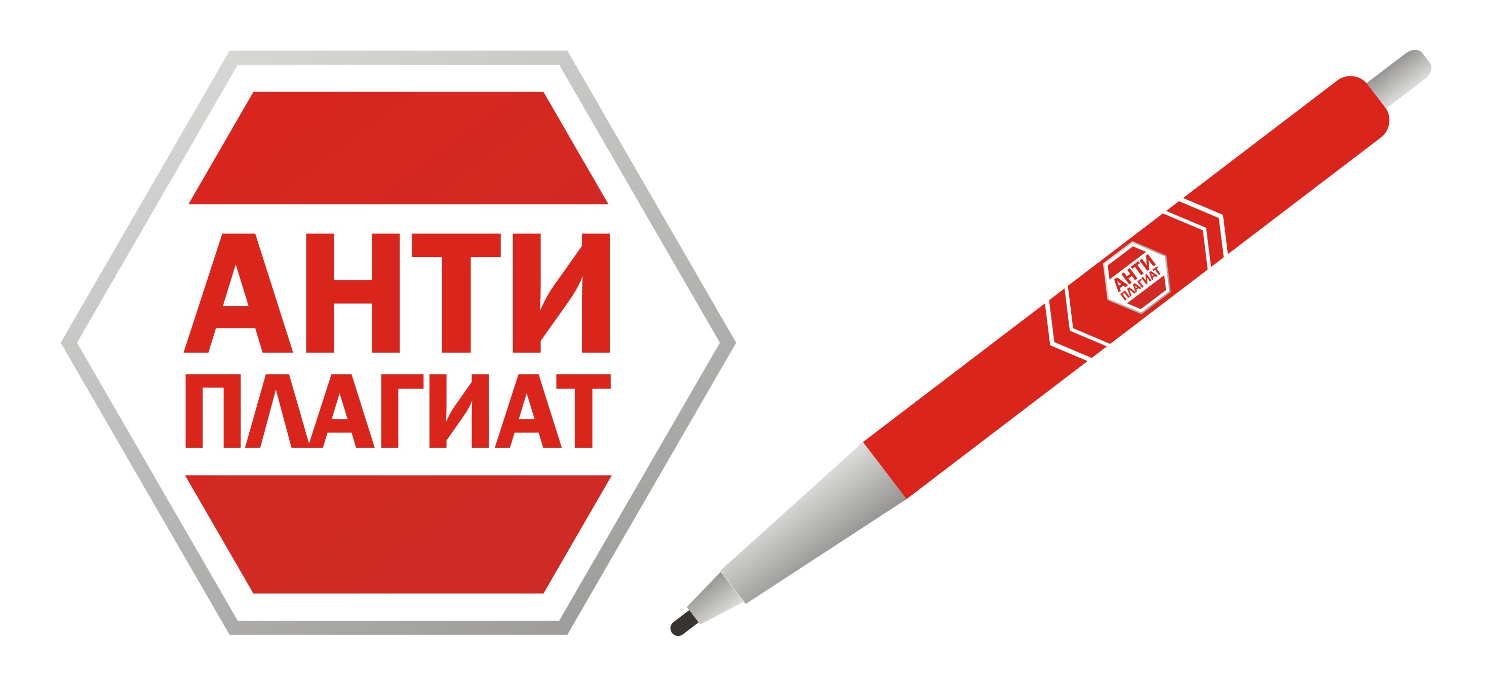 лого антиплагиат