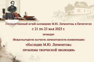 konferenciya-1536x1024