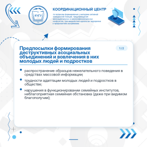 03_предпосылки_1