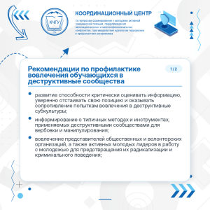 05_профилактика_1