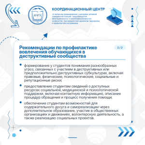 06_профилактика_2