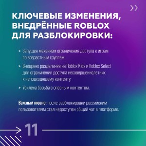 roblox11