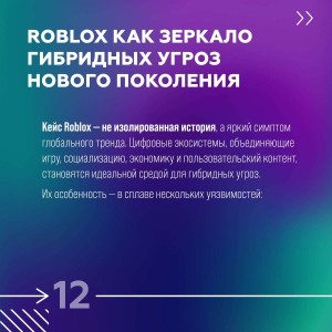 roblox12