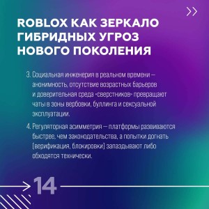 roblox14