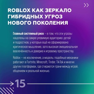 roblox15