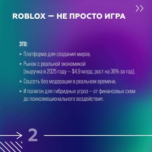 roblox2