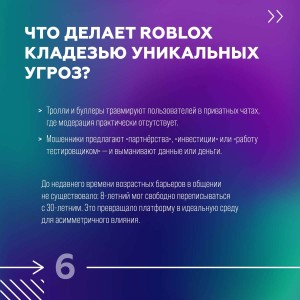 roblox6